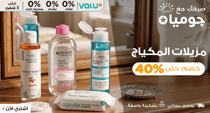 منتجات الجمال