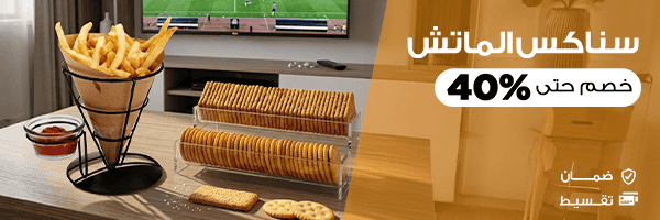 عروض السناكس
