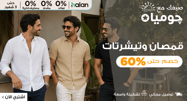 قمصان و تشيرتات