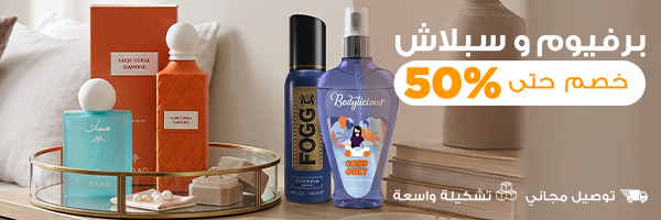 برفيوم