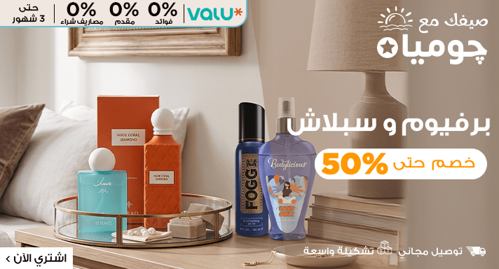 منتجات الجمال