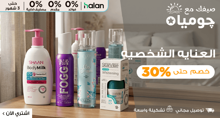 منتجات الجمال