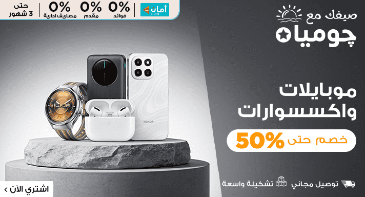 موبايلات و اكسس