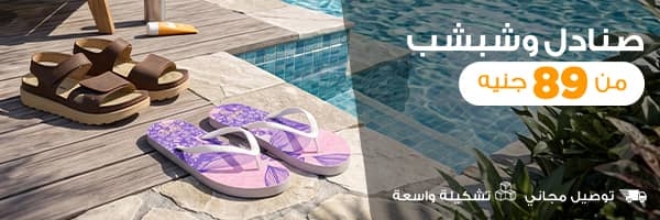 صندل