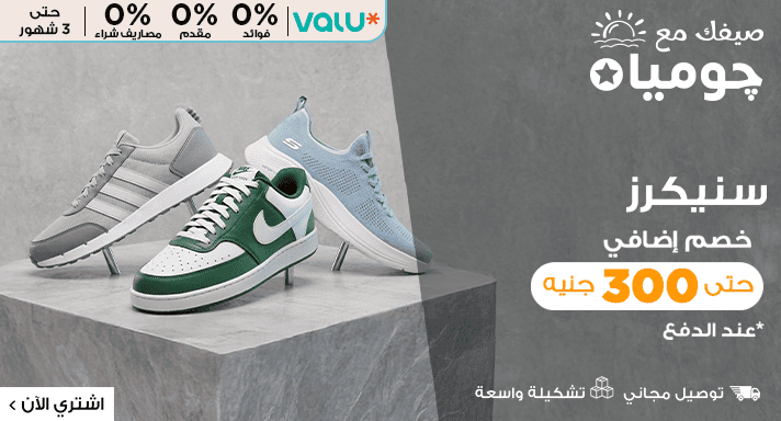 عروض الاسنيكرز