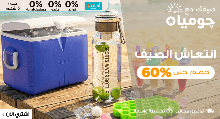 مشروبات الصيف