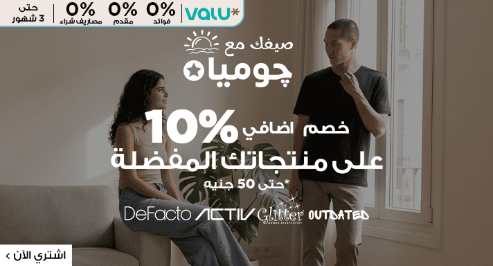 الصيف