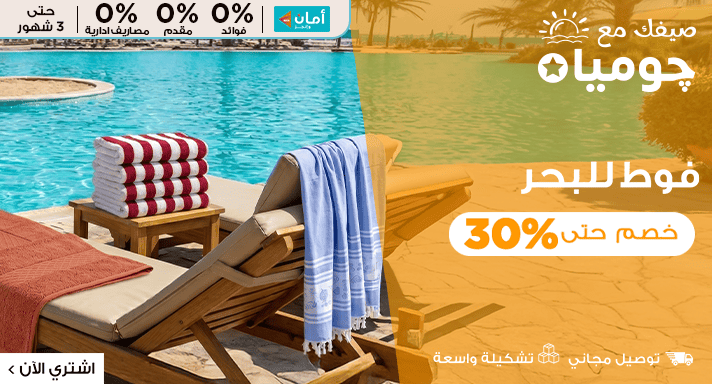 فوط البحر