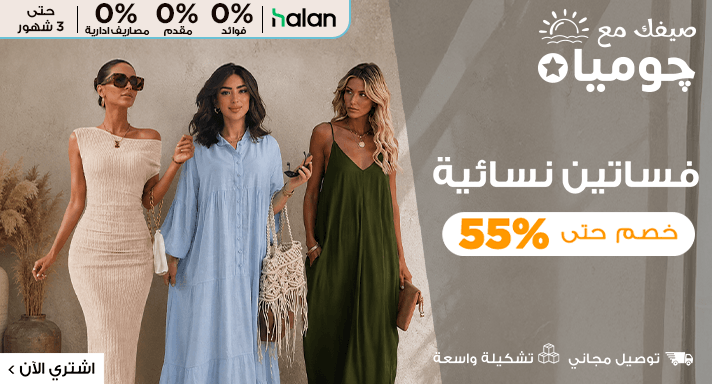 فساتين نسائي