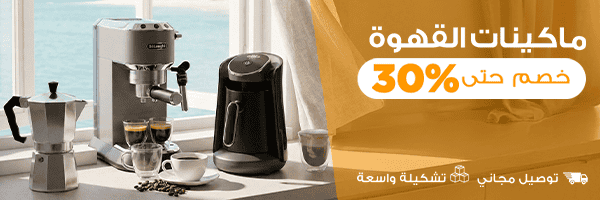 ماكينات القهوة