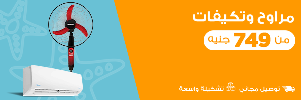 مراوح و تكييفات