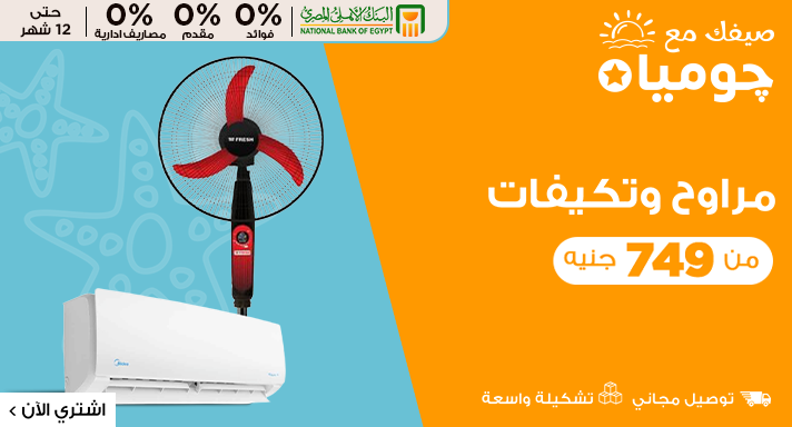 مراوح و تكيفات