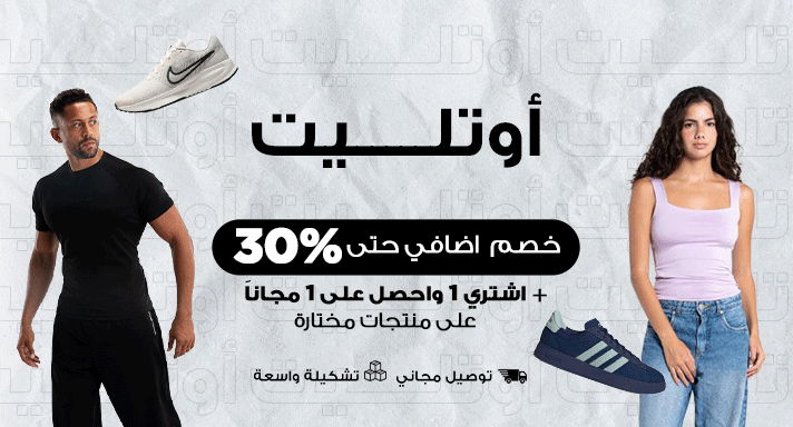 اوت ليت