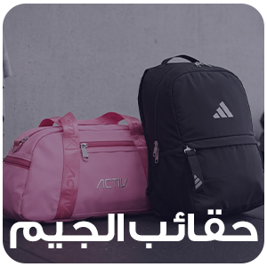 Gym Bags