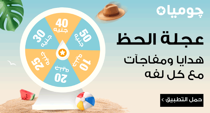 عجلة الحظ