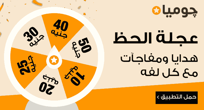 عجلة الحظ