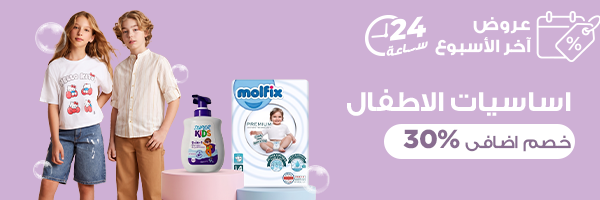 اساسيات الاطفال
