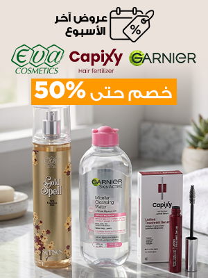 عروض الجمال