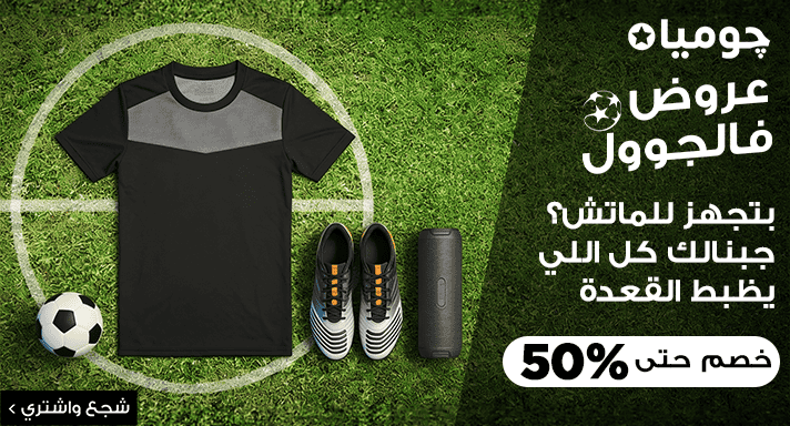 كاس العالم