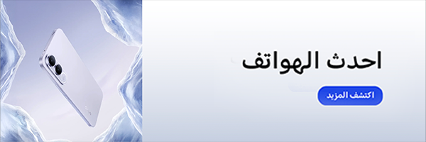 احدث الهواتف