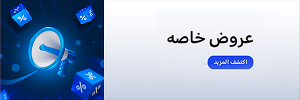عروض خاصة