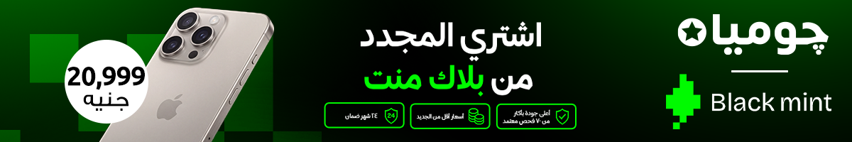 بلاك مينت