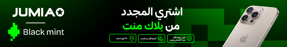 بلاك مينت