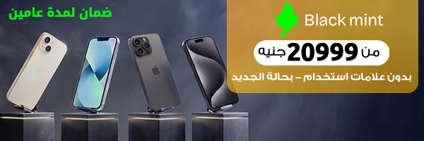 بلاك مينت