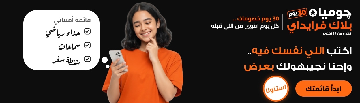 بلاك فرايداي