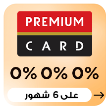 بريميوم