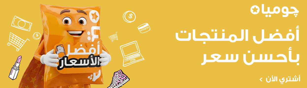 افضل الاسعار