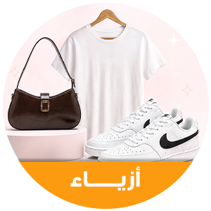 ازياء