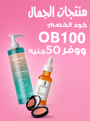 منتجات الجمال