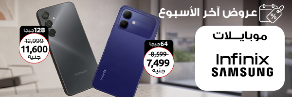 عروض الموبايلات