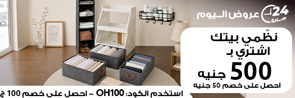 المنزل