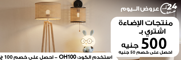 منتجات الاضاءة