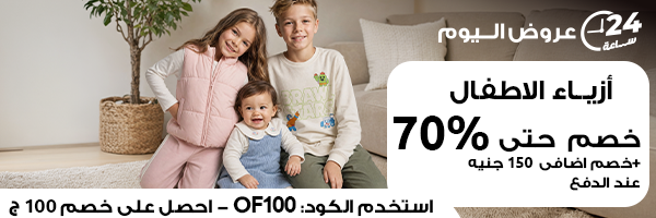 ازياء الاطفال