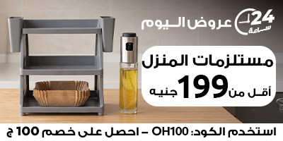 مستلزمات المنزل