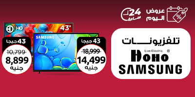 عروض اليوم