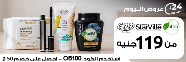 عروض الجمال