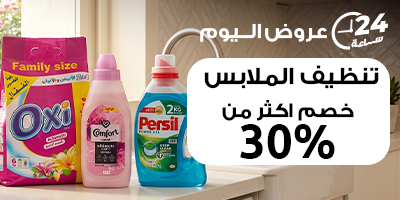 تنظيف ملابس