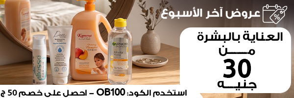 العناية بالبشرة
