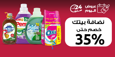 نظافة البيت
