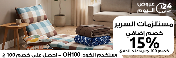 المنزل