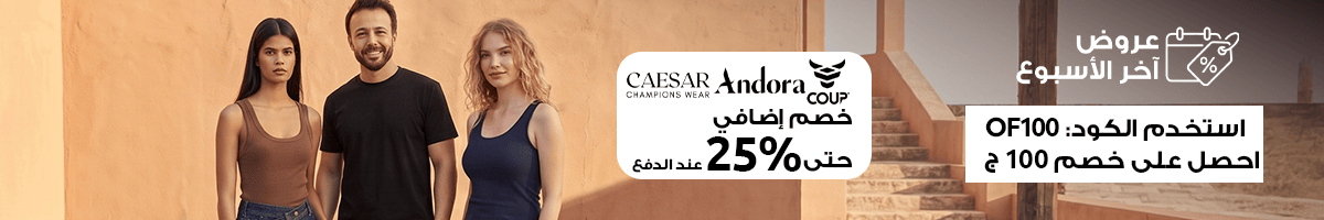 الازياء