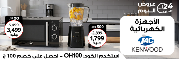 عروض الازياء