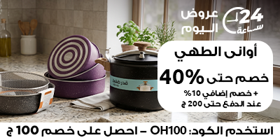 ادوات الطبخ