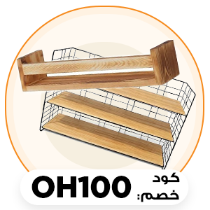 رفوف و منظمات