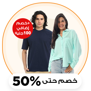 ملابس داحلية و بيزك
