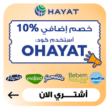 حياة